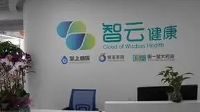 详解智云健康数字医疗底层逻辑 以AI优势赋能产业链以创新价值