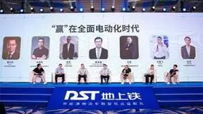 地上铁打造拎包式用车服务 推进公共领域车辆全面电动化进程