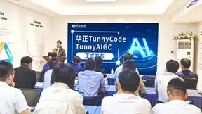 华正信息发布“Tunny”系列新品——TunnyCode与TunnyAIGC