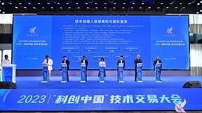 7家技术经理人协会共同发布《技术经理人自律规则与服务宣言》