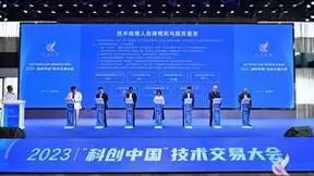 7家技术经理人协会共同发布《技术经理人自律规则与服务宣言》