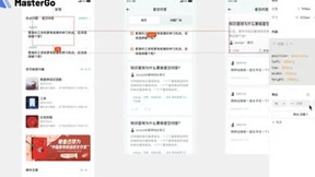 开发快速上手MasterGo，让设计和代码连接更紧密