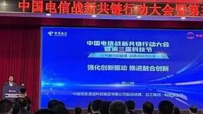 中国信科陈山枝：强化创新驱动 推进融合创新