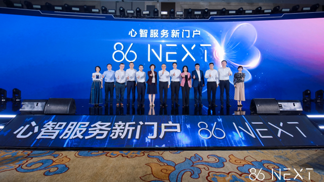 中国移动发布86 NEXT，率先实现行业大模型应用破冰