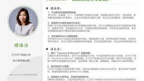 汇付天下入选艾瑞咨询“中国第三方支付行业卓越者”榜单