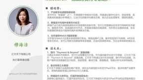 汇付天下入选艾瑞咨询“中国第三方支付行业卓越者”榜单