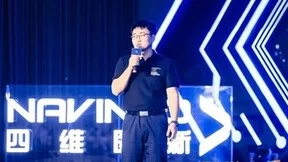 2023四维图新用户大会 | 六分科技CEO李阳：精准定位助力汽车智能化普及