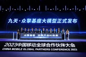 中国移动联合多家央企重磅发布“九天·众擎基座大模型”