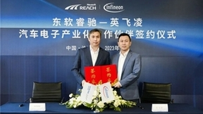 东软睿驰与英飞凌建立合作伙伴关系 深化汽车电子软硬协同创新