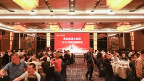 精彩无限，耀眼绽放 | 黄金酱酒2023秋糖展圆满落幕