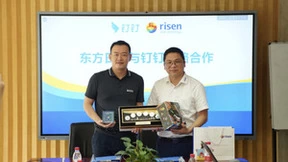 东方日升与钉钉达成战略合作 推动海内外员工实现数字化协同