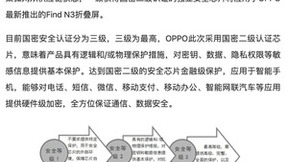 开启影像新时代！OPPO Find N3定档10月19日，变革折叠屏旗舰标准