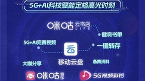 2023“天马”蓄势开跑 中国移动全球通为马拉松盛事全程护航