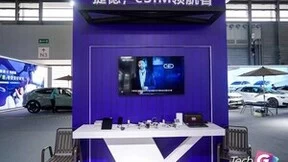 打造eSIM技术赋能的物联网生活 捷德登陆Tech G 2023