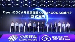 重磅！移动云COCA创新成果发布