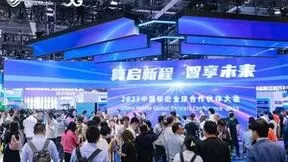 算启新程、智享未来：中国移动全球合作伙伴大会带来数智盛宴