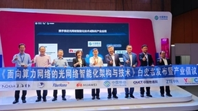 2023中国移动全球合作伙伴大会 | 长飞参与编制的光网络智能化技术白皮书成功发布