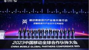 中国信科携手中国移动共话数智化创新未来