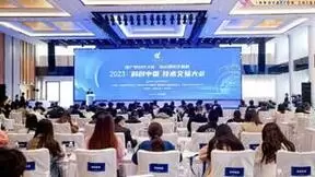 科学家企业家创投家论道科创蓝图：以“四链”融合为契机 激发发展新活力