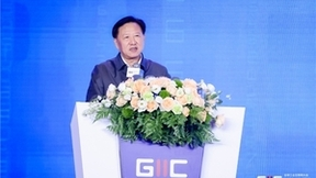 2023年（第五届）全球工业互联网大会成功召开