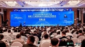 聚焦行业盛会｜亿达科创携“智慧”产品亮相智博会