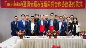 官宣 | 慧博云通独家承接Teradata中国大陆地区业务