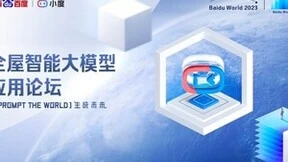 AI时代，随心而动，小度全屋智能产品即将在百度世界2023迎来升级亮相时刻