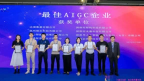 让“好用”的数字人创造更大的价值，相芯科技获评最佳AIGC企业奖