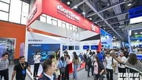 软通动力精彩亮相中国移动全球合作伙伴大会 全方位展示智慧成果