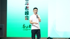 第一届中国驾培奋斗者峰会召开，58驾培引领智慧驾培新趋势