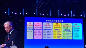 邬贺铨：5G需要补生态短板 6G要注重行业协同创新