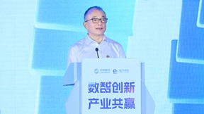 中国移动打造国家级、产业级能力中台 构建信息技术能力开放共享新生态