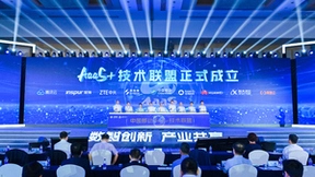 国内首个中台生态合作联盟！中国移动AaaS+技术联盟正式成立