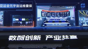 业界首个！中国移动发布“天元”IT运维元宇宙平台