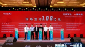 40家合作伙伴现场授牌！2023 永泰数能合作伙伴万里行启航