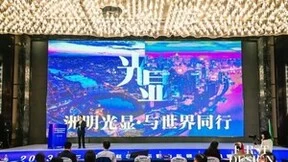 洲明总冠名：九省市照明学会及专家齐聚，2023长三角照明科技论坛圆满落幕！