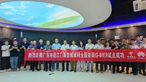 广东江门电信携手华为率先完成G-BIER新型城域网试点验证