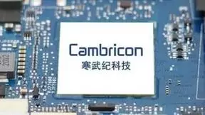 寒武纪统一的平台级基础系统软件打破开发壁垒