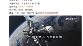 OPPO Find N3安全性能重大升级，独立芯片加持，隐私保护大幅增强