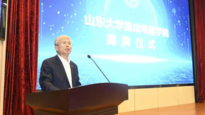 山东大学-算能RISC-V研究院正式揭牌，助推集成电路产业新发展！