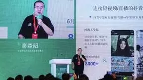 抖音开放平台探索价值共生新生态，促进高校招生就业提质增效