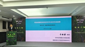健保科技丨行业大咖齐聚健保之路，共话破局健康险，共创健保未来