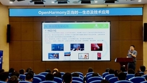 OpenHarmonyMeetup2023深圳站圆满举办