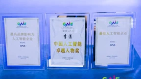 APUS获「最佳人工智能企业」等三项大奖