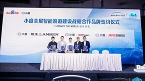 重构未来智能生活，小度全屋智能迎来门店和渠道全面升级