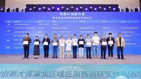 昇腾AI创新大赛2023湖北赛区决赛圆满收官！