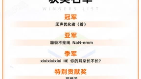 阿里云& NVIDIA TensorRT Hackathon 2023 决赛圆满收官