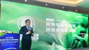 必维受邀参与中国纸业碳中和与可持续峰会，共探行业绿色新发展