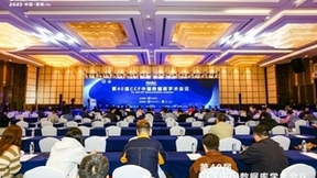 人大金仓亮相第40届CCF中国数据库学术会议（NDBC 2023）