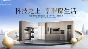 海信璀璨冰箱&洗衣机×《一馔千年》宁波巡展将启程，一起探索品质生活
